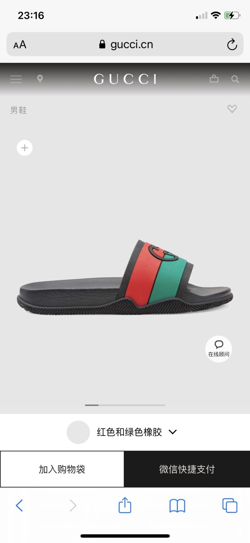 Gucci Slippers